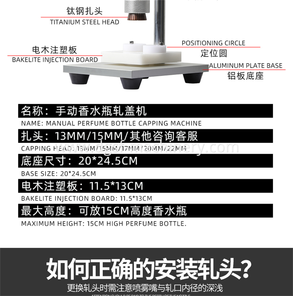 Bottle Mouth Locking Machine 5 Jpg